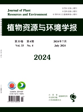 植物资源与环境学报封面